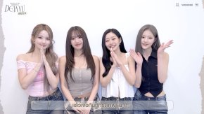 ไม่ลืมที่จะเริ่ดแบบตัวแม่ 'KISS OF LIFE' อย่าลืมที่จะจองบัตร #KIOF_DEJAVU_inBKK เสาร์นี้ 4.4 'โฟร์วันวันฯ' เปิดระบบไทยทิคเก็ตเมเจอร์ทุกช่องทาง!!